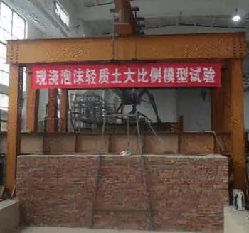 泡沫混凝土作为高铁无碴轨道路基填料的试验研究